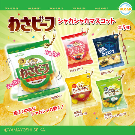 山芳製果鎖匙扣