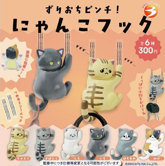 掉下來貓貓勾（3月預購）