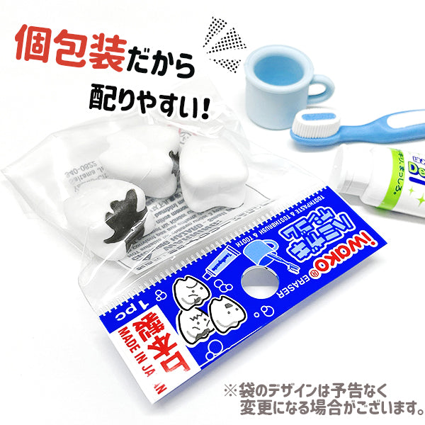 牙膏橡皮-thumbmail-3
