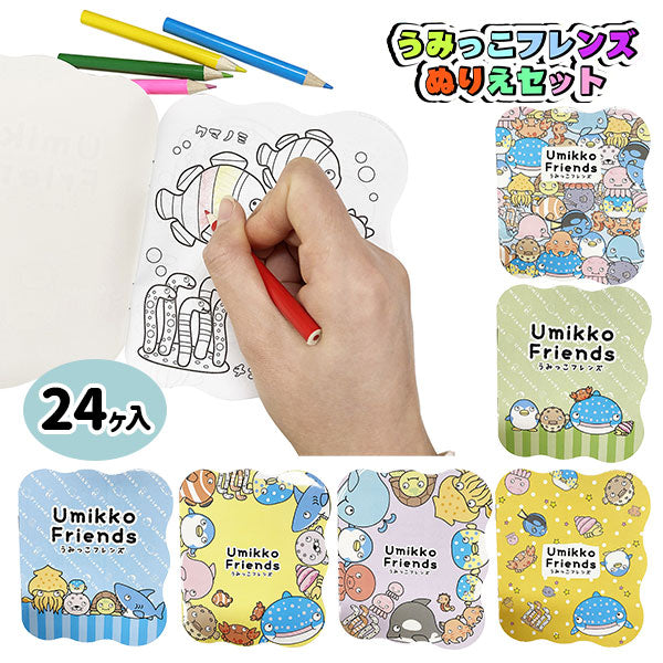 海洋生物填色冊-thumbmail-2