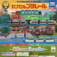 Plarail 新舊連結新幹線編（單售）