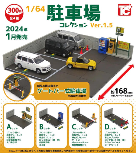 1/64停車場1.5