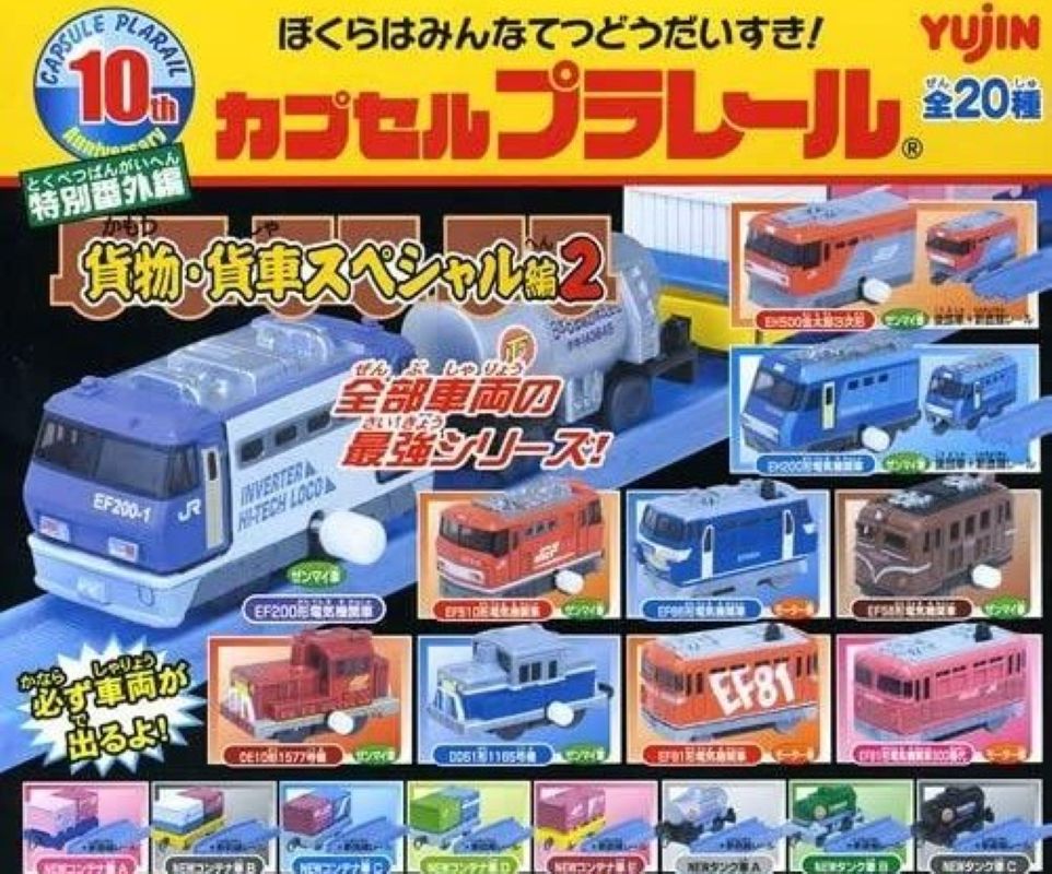 Plarail 貨物 貨車運輸編2（單售）-thumbmail-1