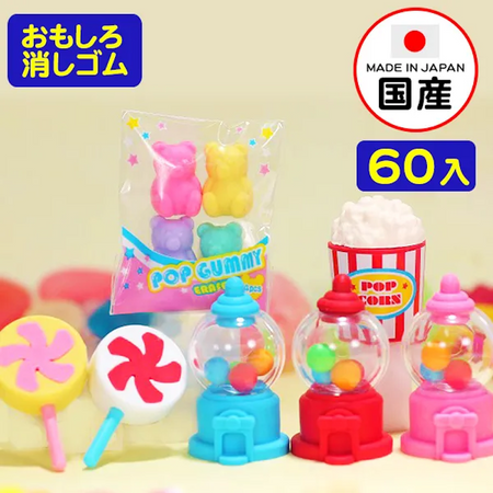 彩色糖果橡皮