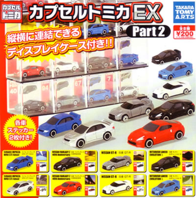 Tomica EX Part 2（單售）-thumbmail-1