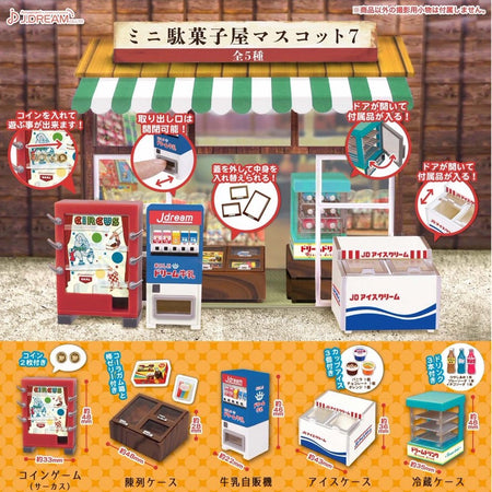 駄果子屋7
