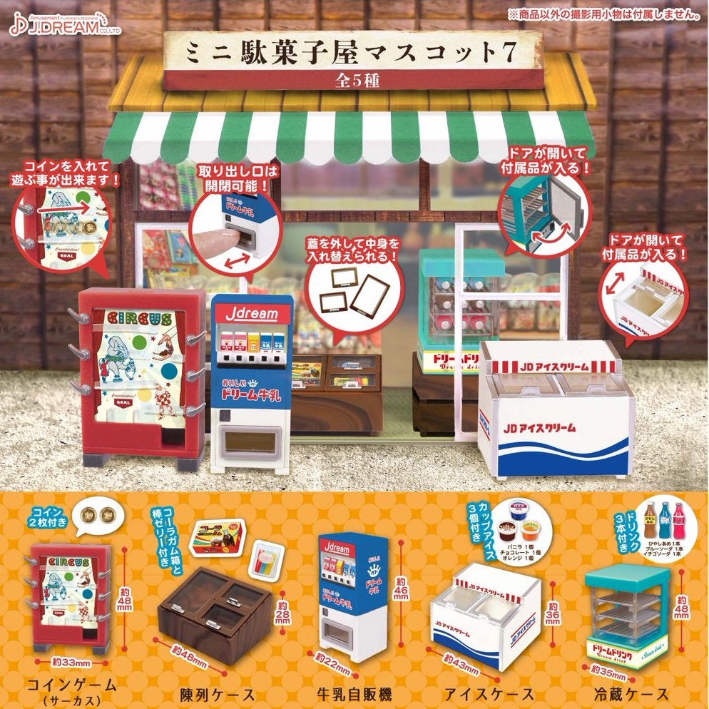 駄果子屋7-thumbmail-1