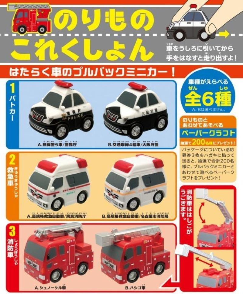 工作車迴力車（單售）