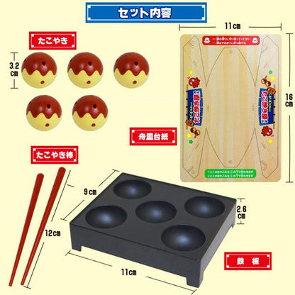 轉轉章魚燒