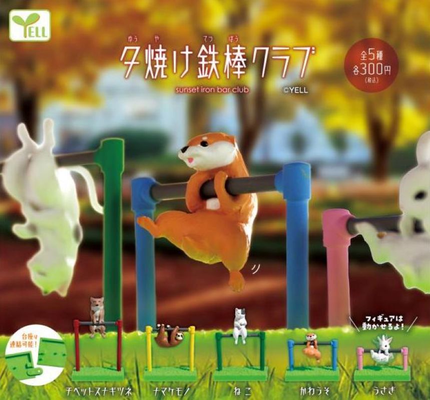 單杆小動物-thumbmail-1