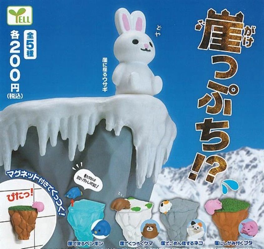 小動物懸崖-thumbmail-1