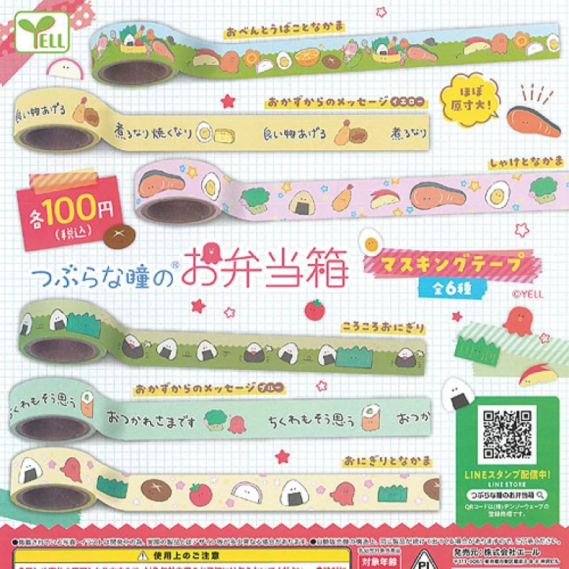 日本便當膠紙-thumbmail-1