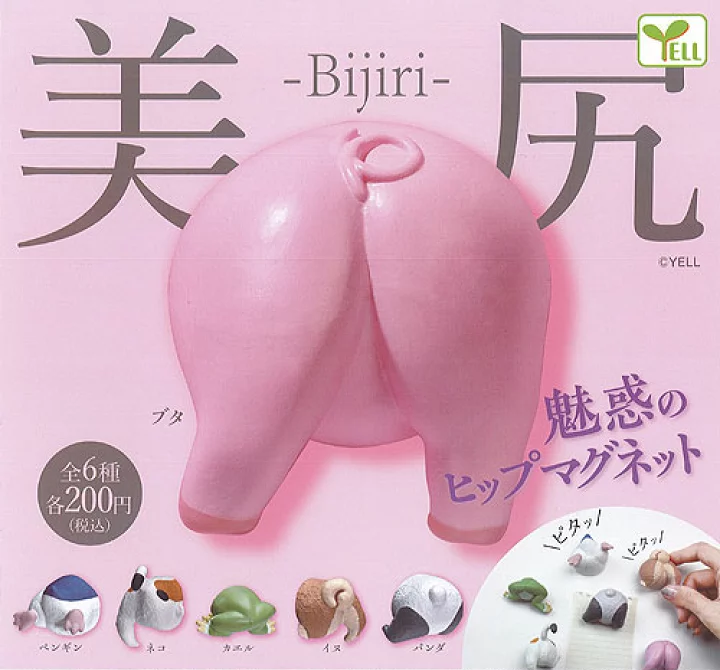 小動物屁股-thumbmail-1