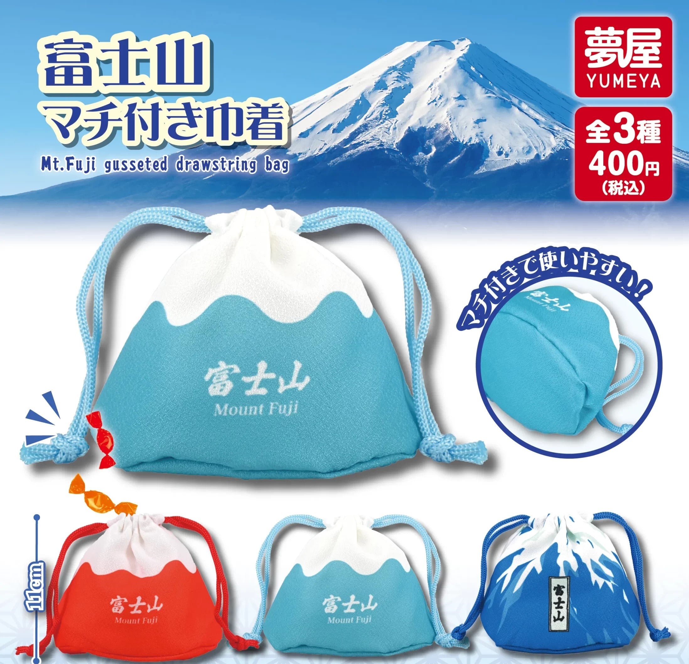富士山索袋-thumbmail-1
