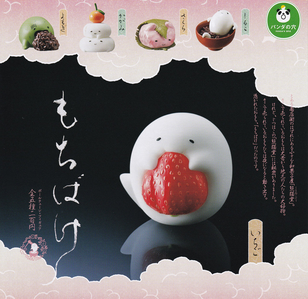 麻糬小點心（單售）