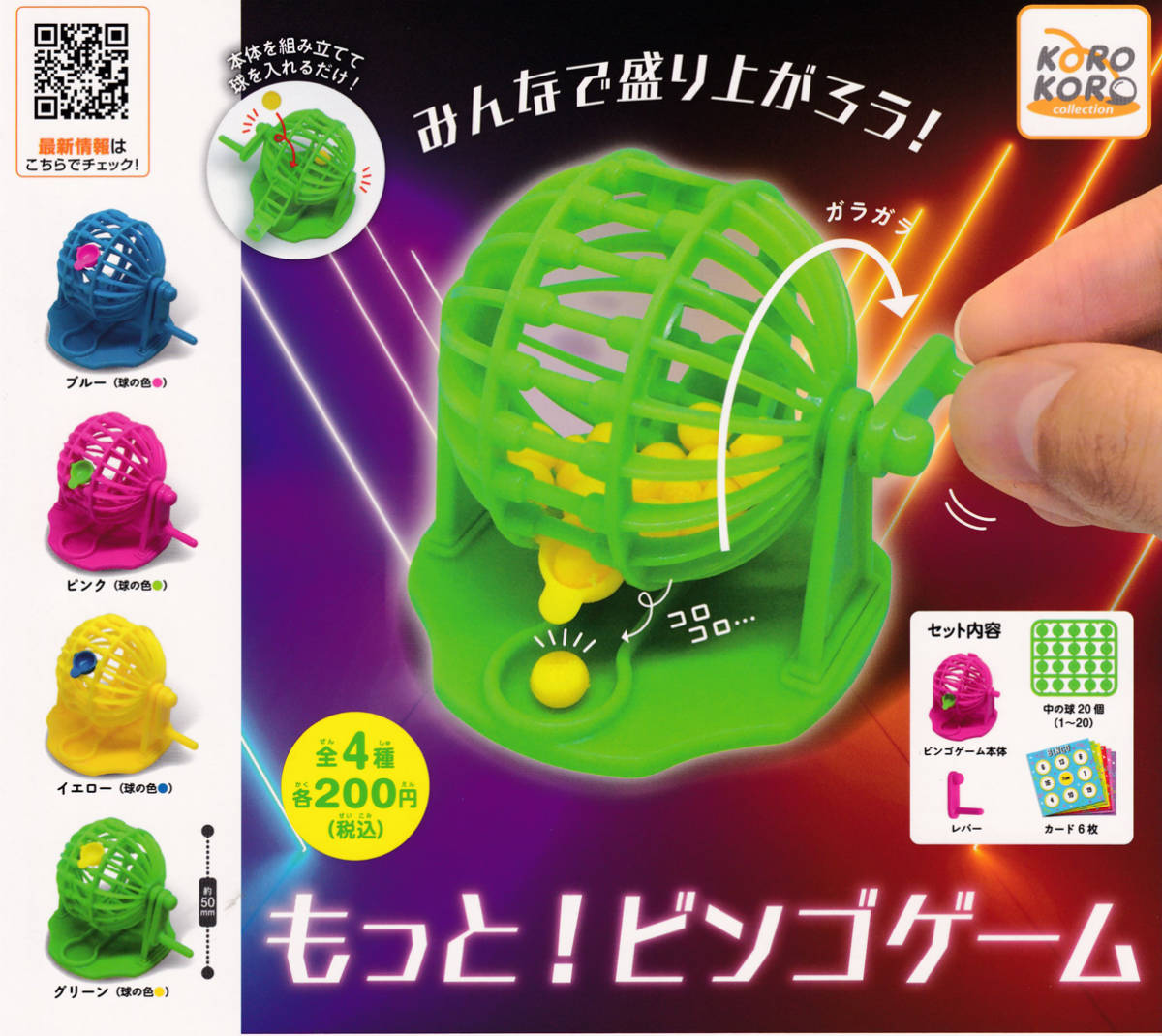 Bingo遊戲（單售）-thumbmail-1