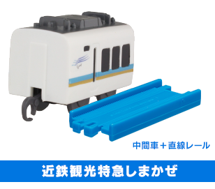 Plarail 假日旅行編