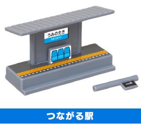 Plarail 假日旅行編