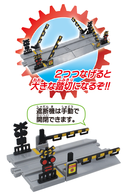 Plarail 出動！檢測&保線車兩編