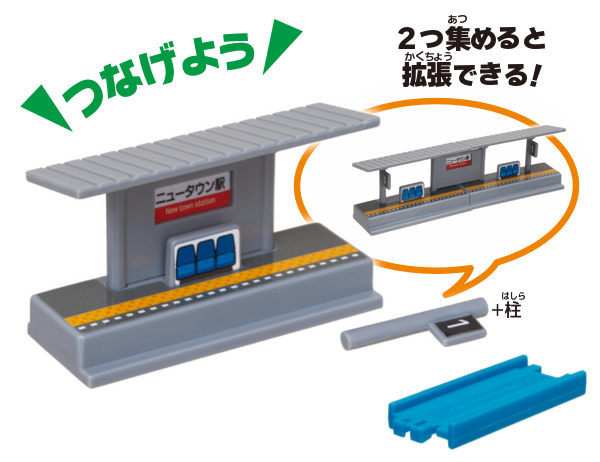 Plarail 轉換特快&普通列車編-thumbmail-7