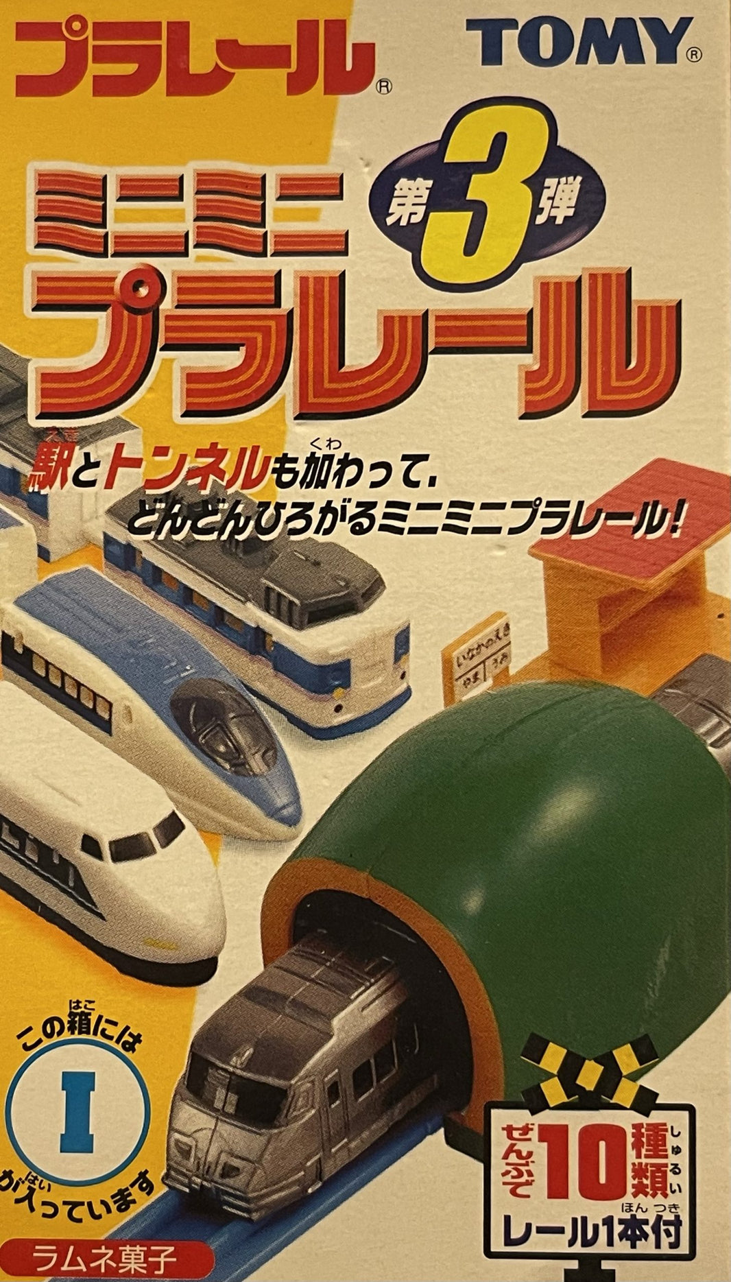 迷你火車 Vol3（單售）