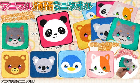 小動物手巾