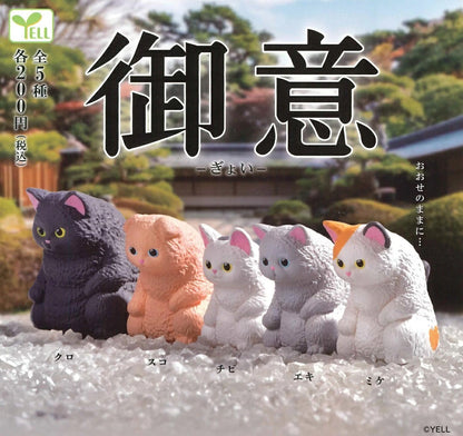 御意貓貓