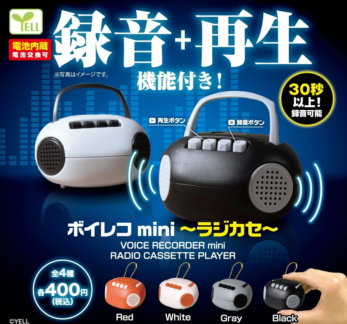迷你收音機-thumbmail-1
