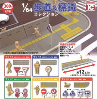 1/64 道路&指示
