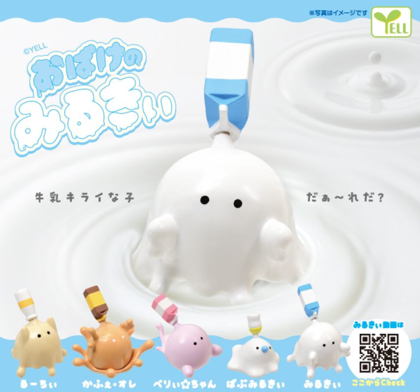 牛奶小幽靈-thumbmail-2