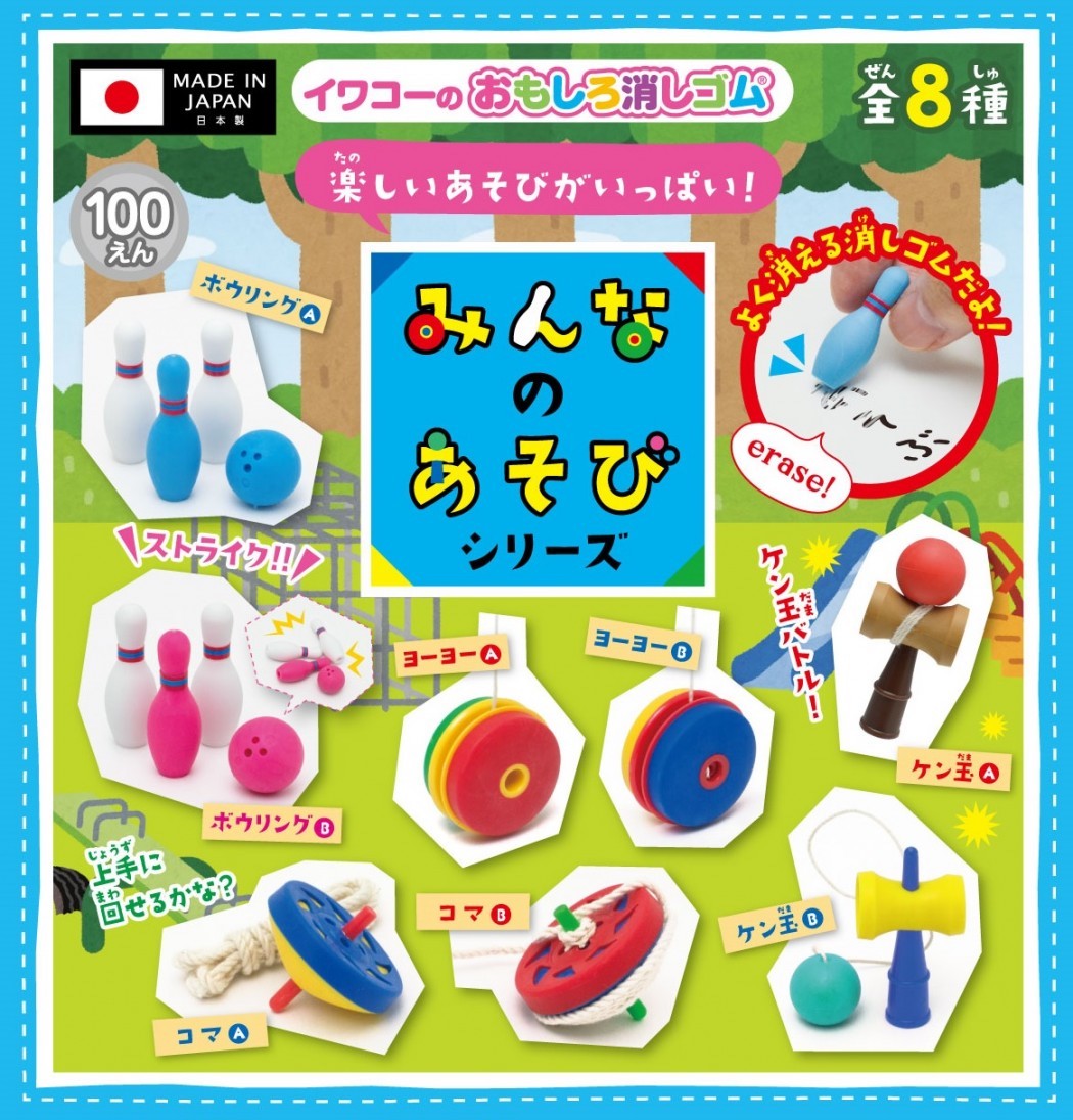 趣味玩具橡皮-thumbmail-1