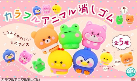 小動物人物橡皮