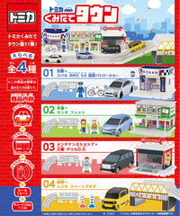Tomica 小鎮 Vol11