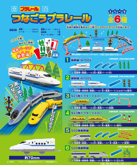 Plarail 小鎮 Vol7