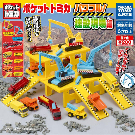 Tomica 強力建設現場編（單售）