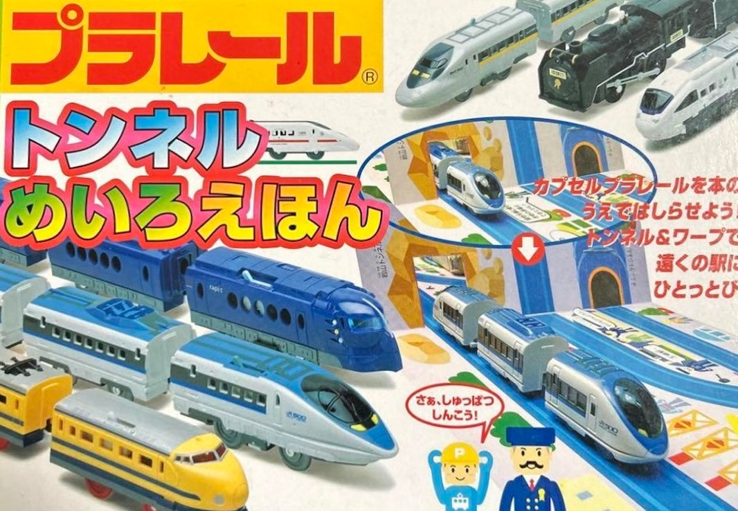 扭蛋火車洞洞書（單售）