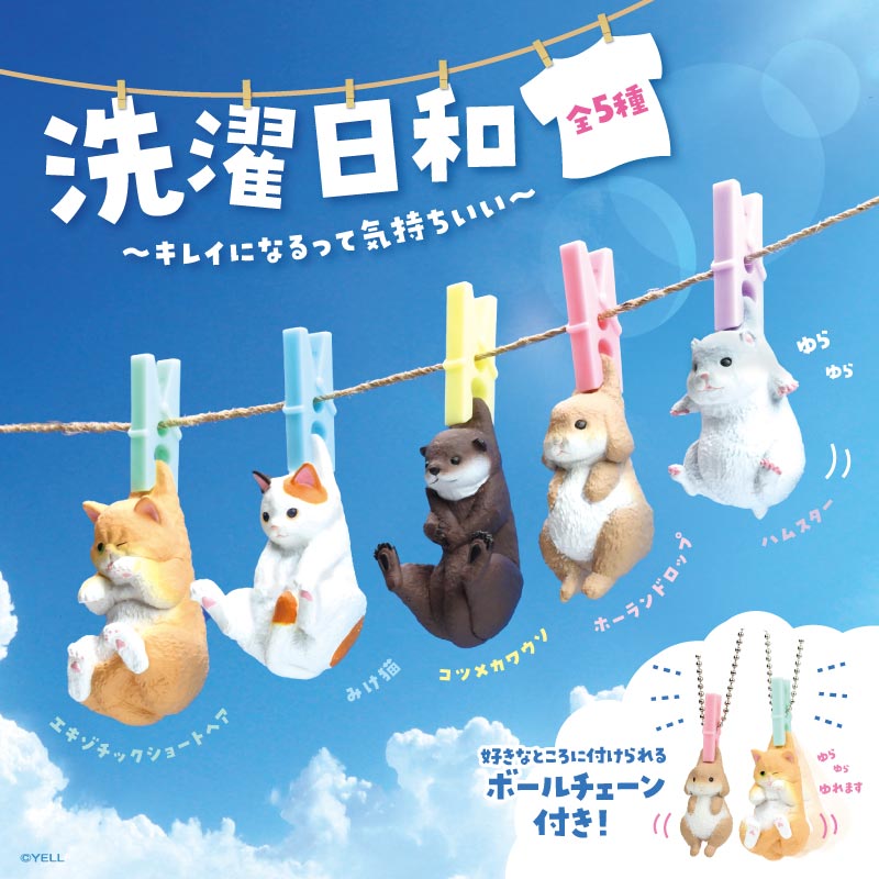 洗衣日小動物（單售）-thumbmail-1