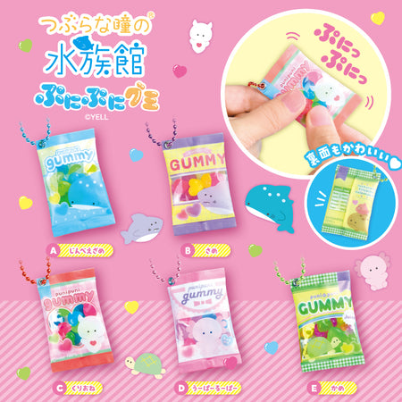 水族館軟糖