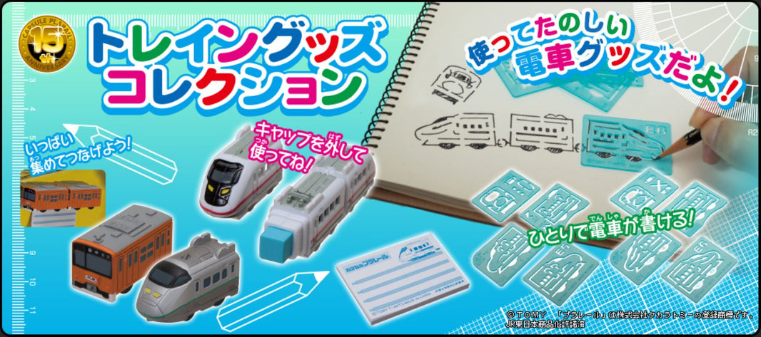 扭蛋火車文具（單售）