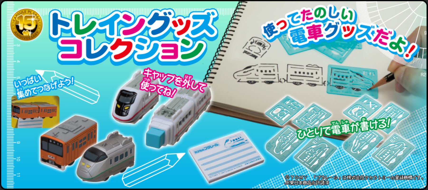 扭蛋火車文具（單售）-thumbmail-1