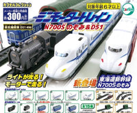 N700S新幹線&D51編