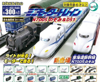 N700S新幹線&D51編