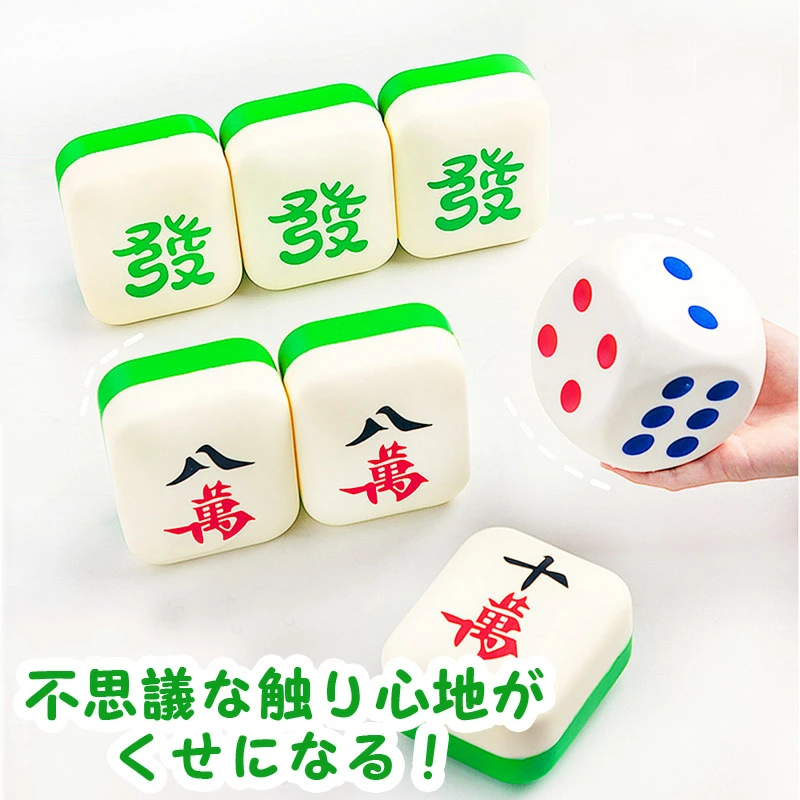 按按麻雀牌（單售）