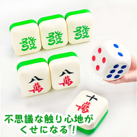 按按麻雀牌（單售）