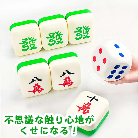 按按麻雀牌（單售）