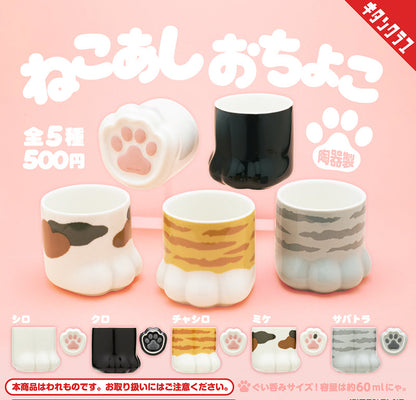 貓足小酒杯