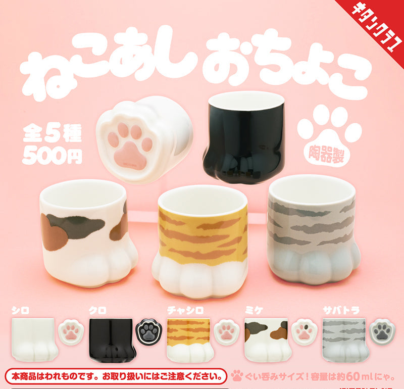 貓足小酒杯-thumbmail-1
