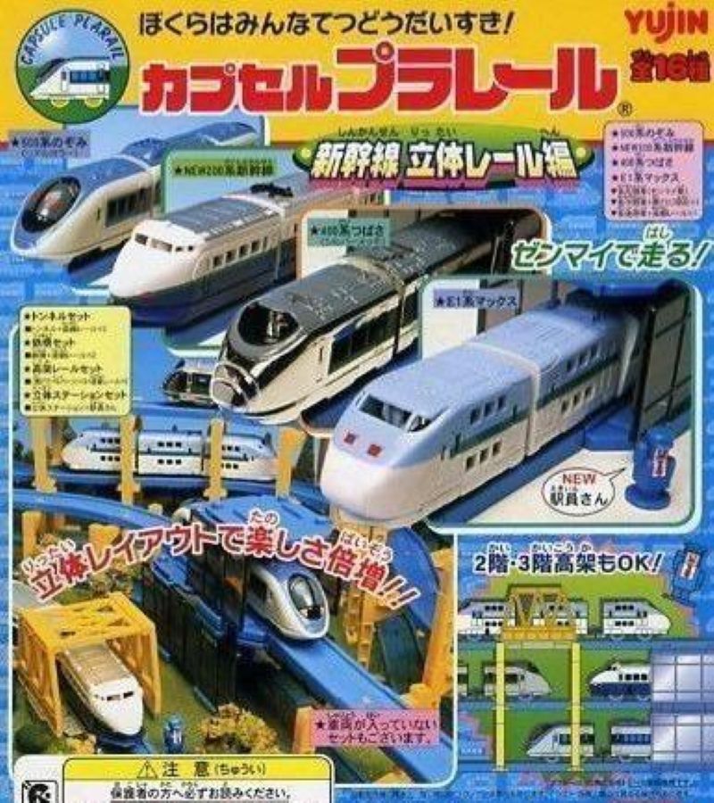 Plarail 新幹線立體橋編（單售）-thumbmail-1