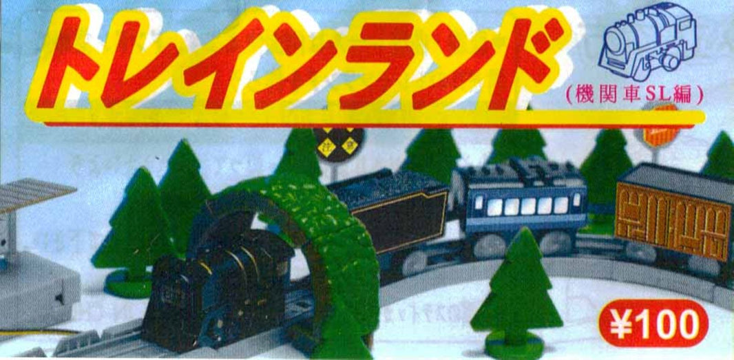 火車工地（單售）