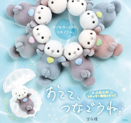 圍圈圈水獺（單售）